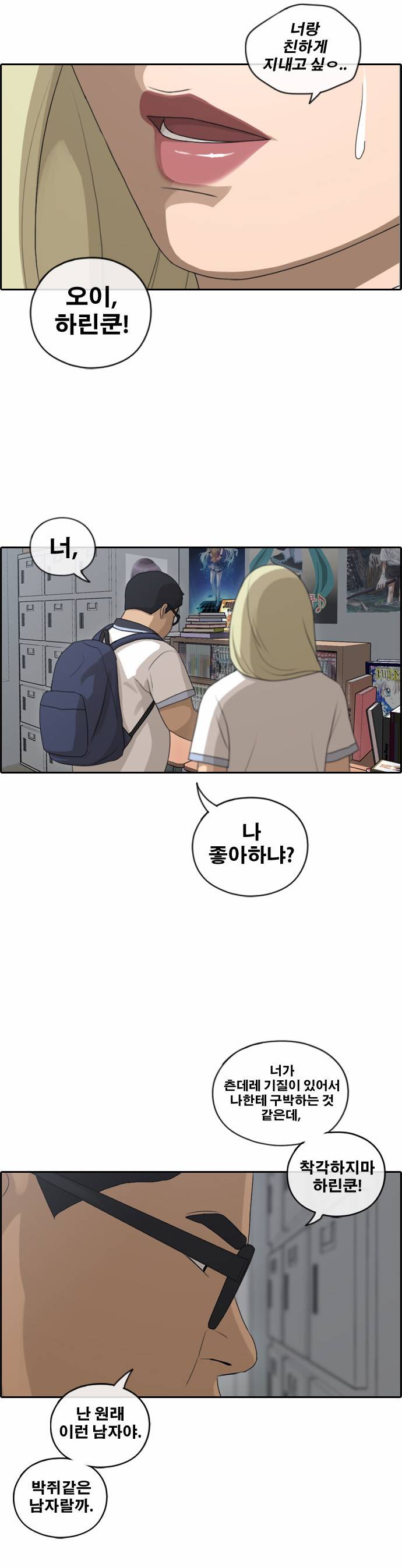 프리드로우 106화 27