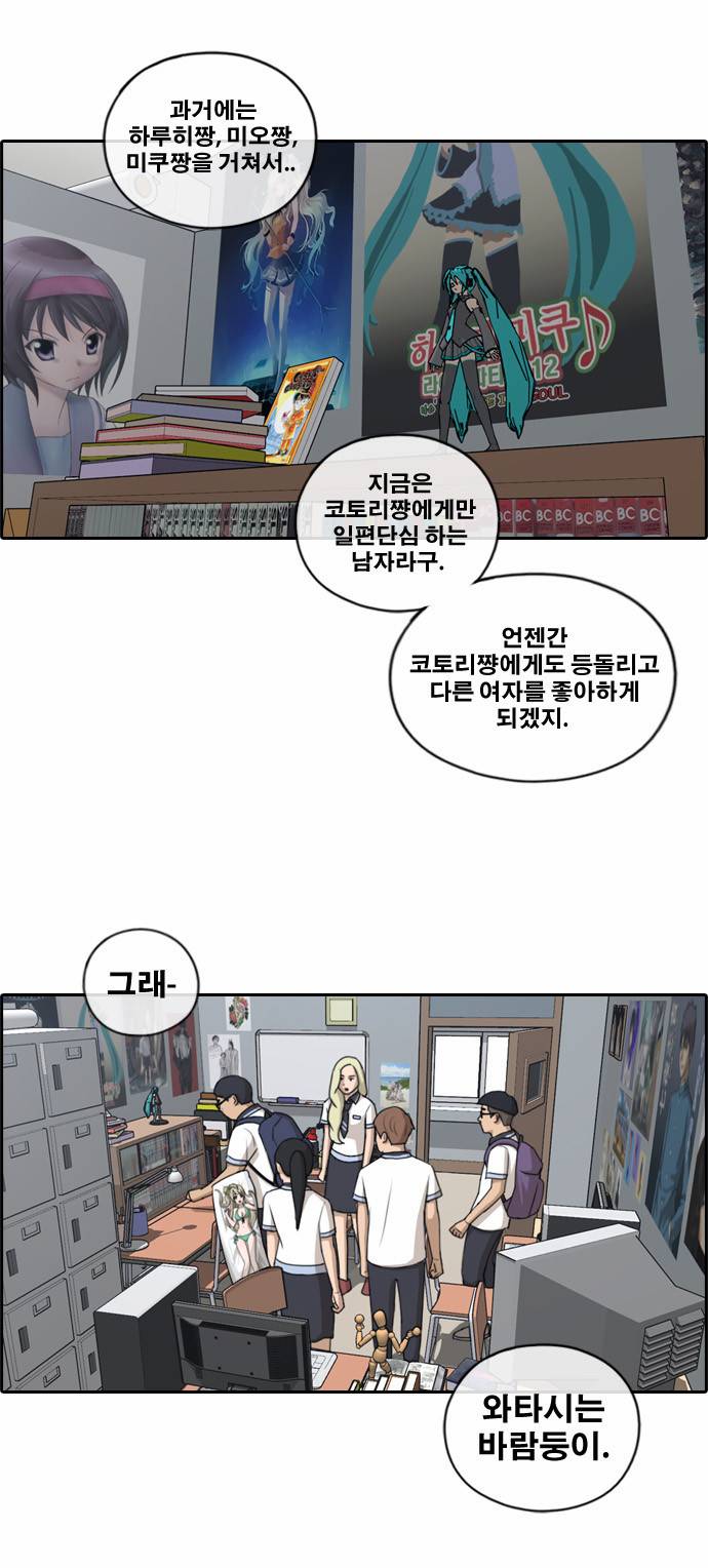 프리드로우 106화 28