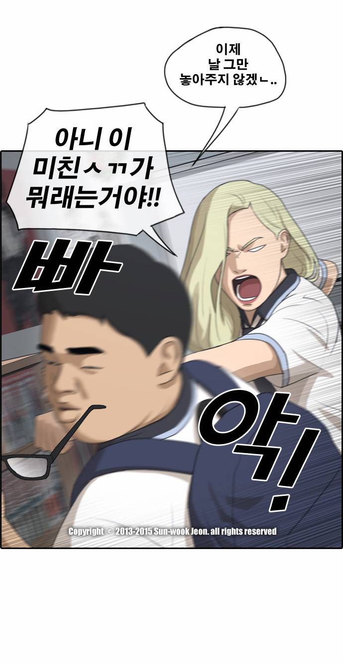 프리드로우 106화 29