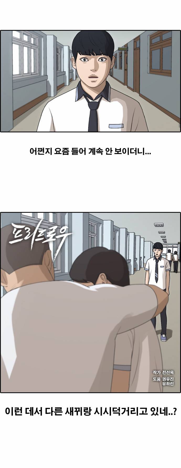 프리드로우 118화 2