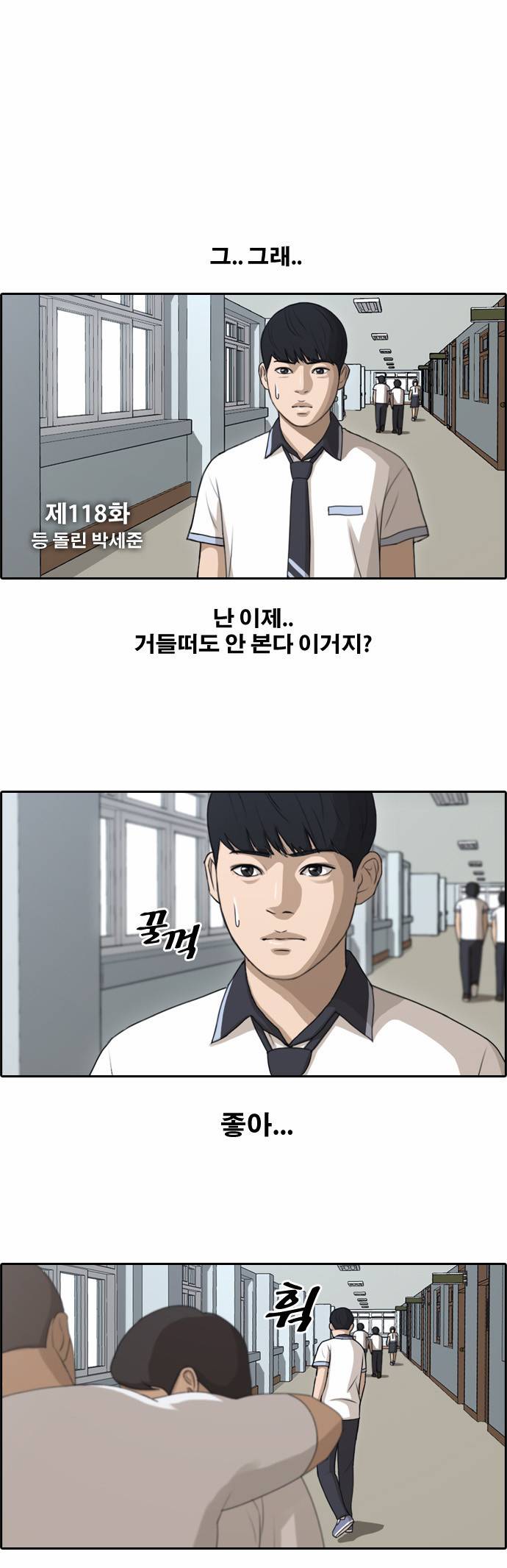 프리드로우 118화 3