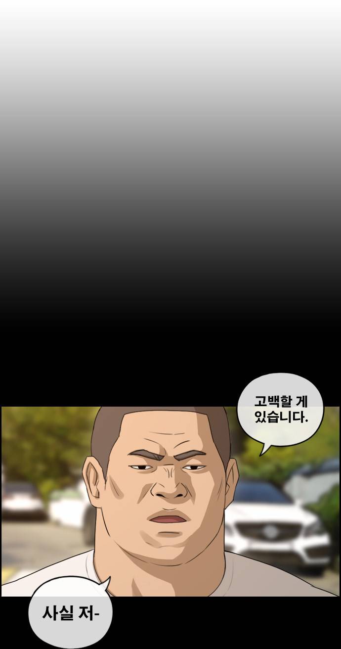 프리드로우 118화 5