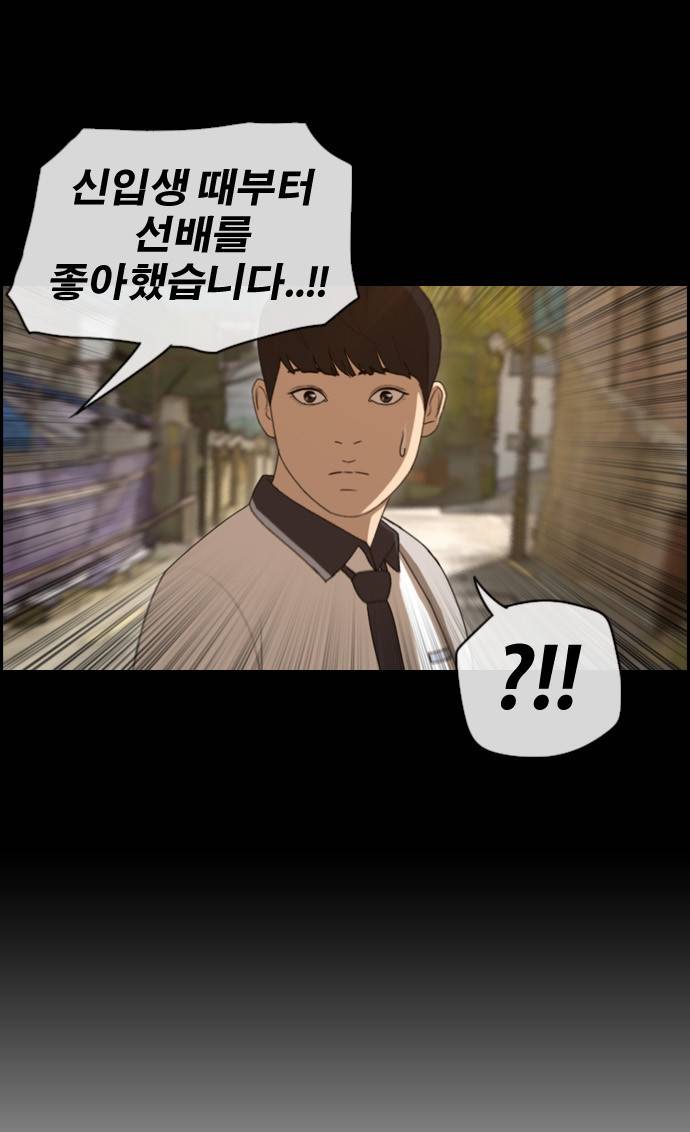 프리드로우 118화 6