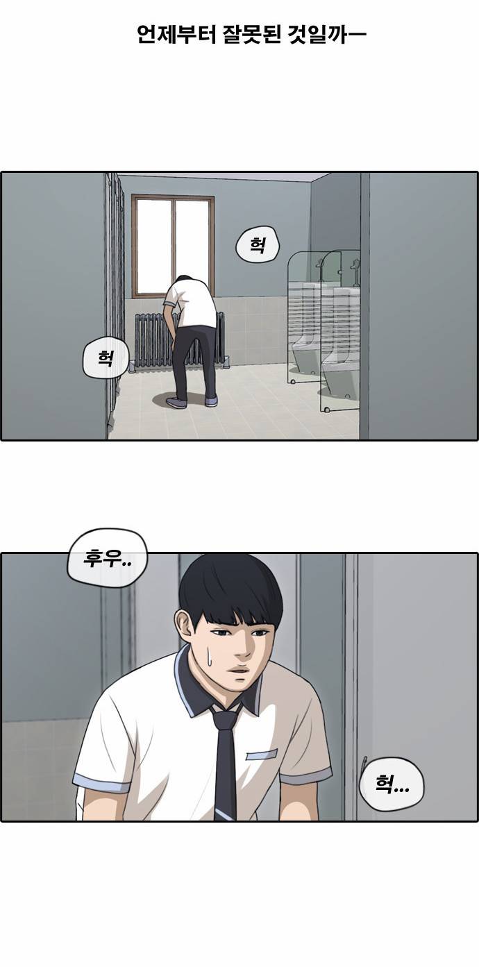 프리드로우 118화 8