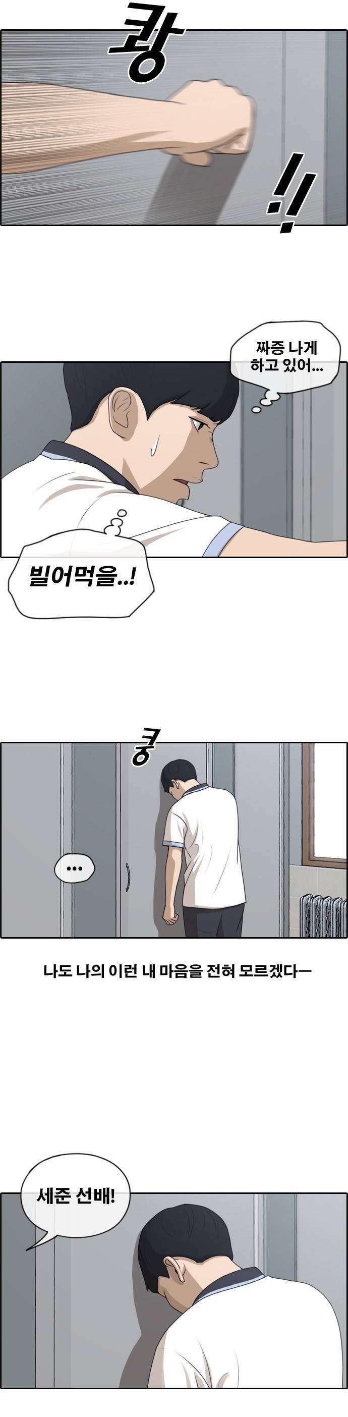 프리드로우 118화 9