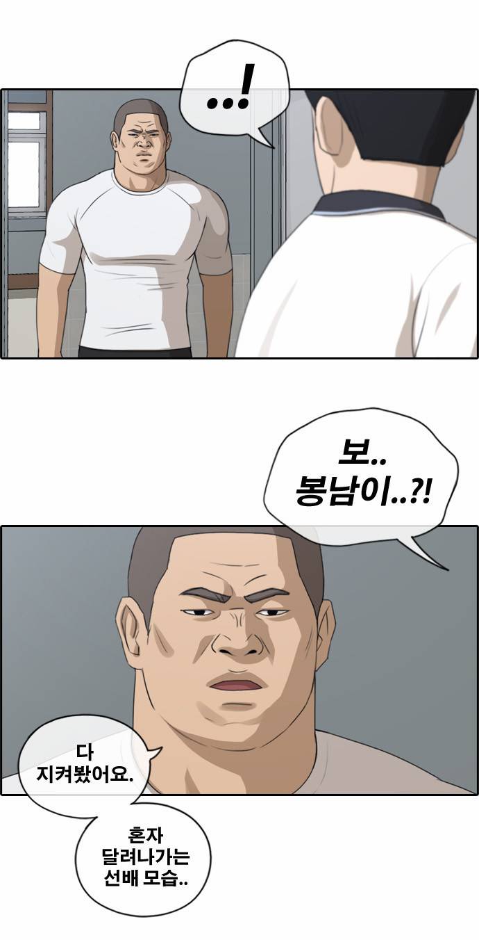 프리드로우 118화 10