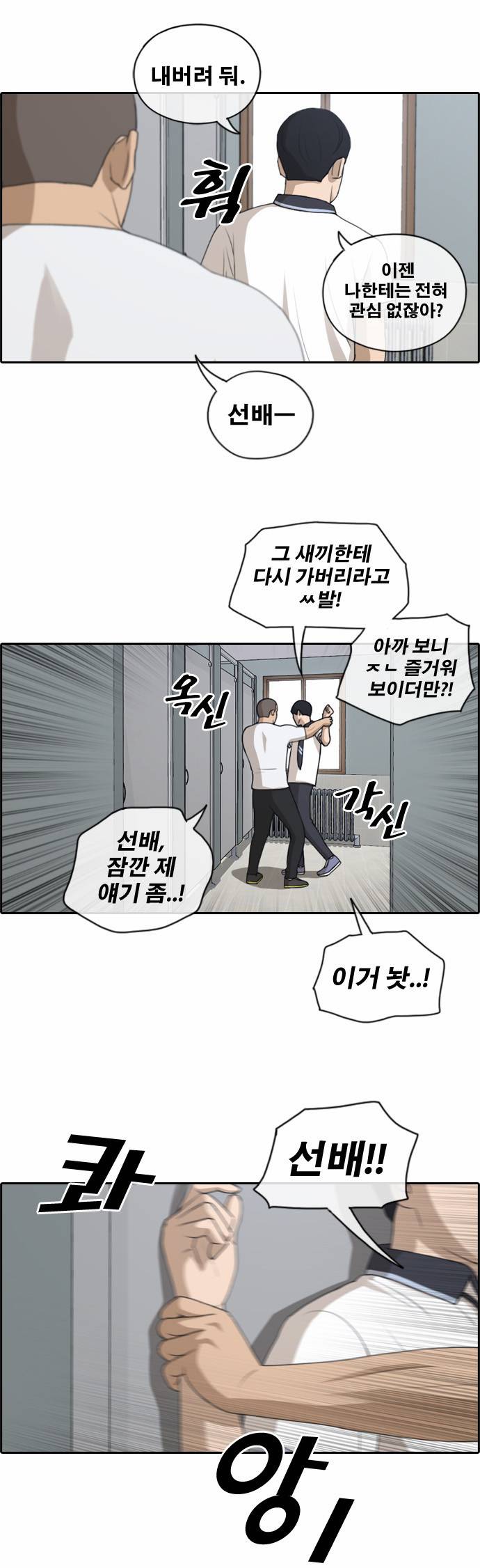 프리드로우 118화 11