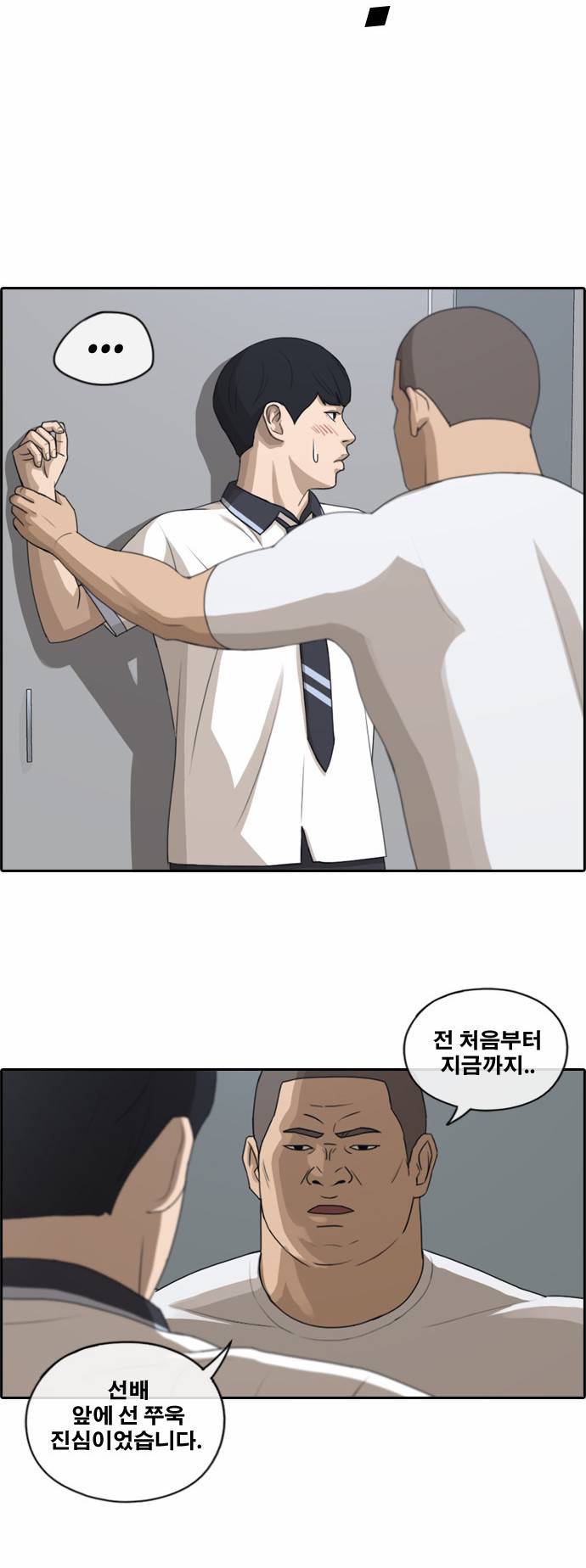 프리드로우 118화 12