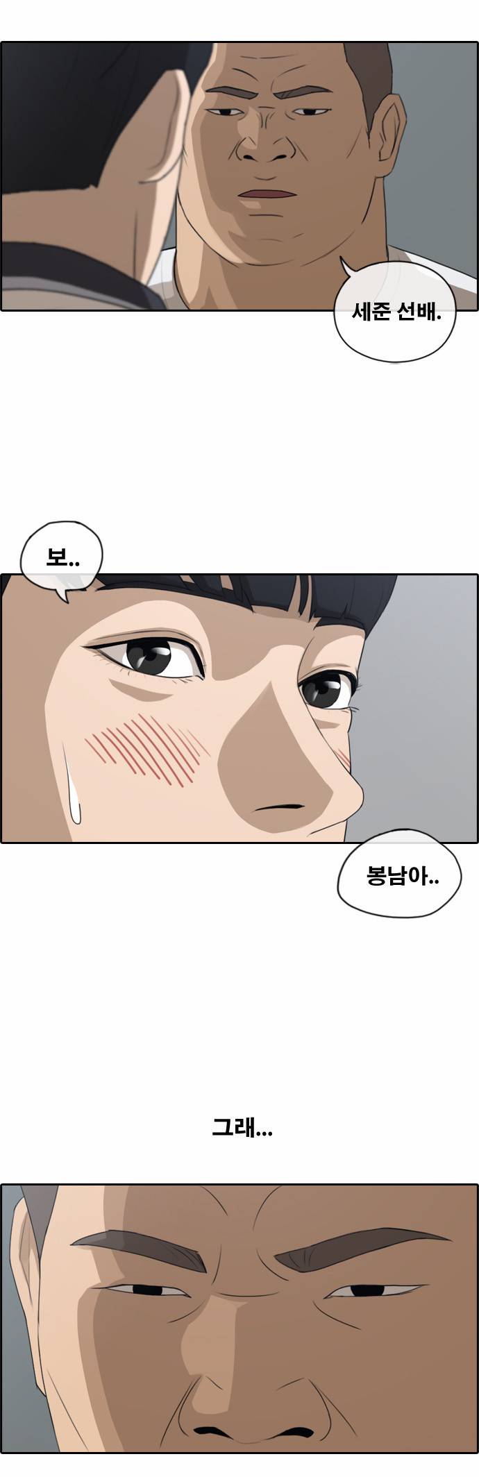 프리드로우 118화 14