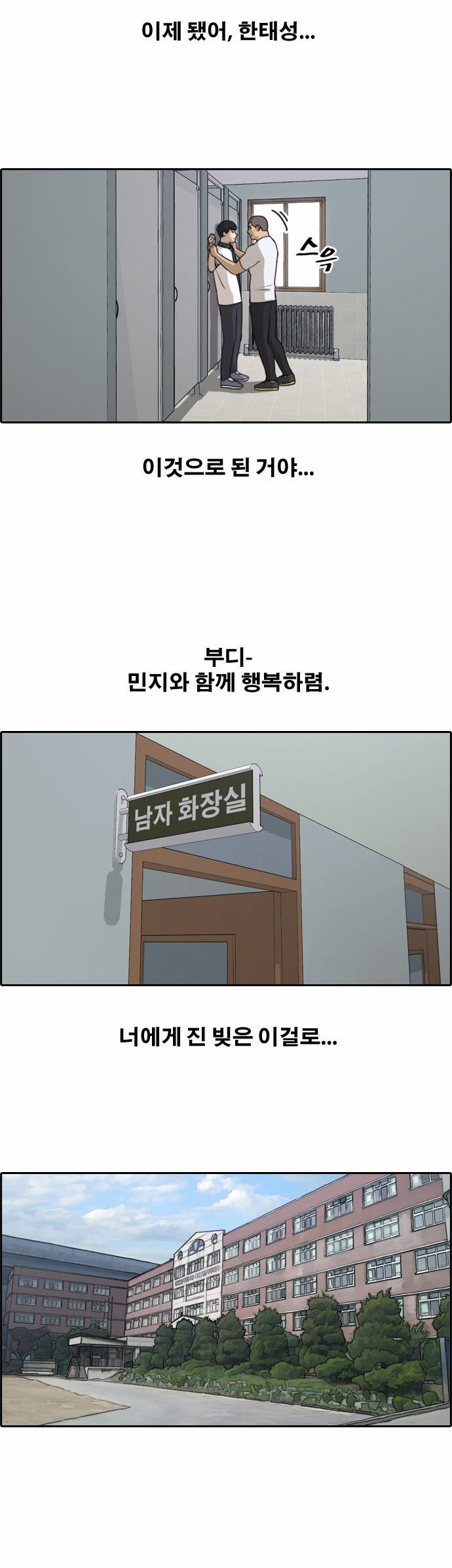 프리드로우 118화 15