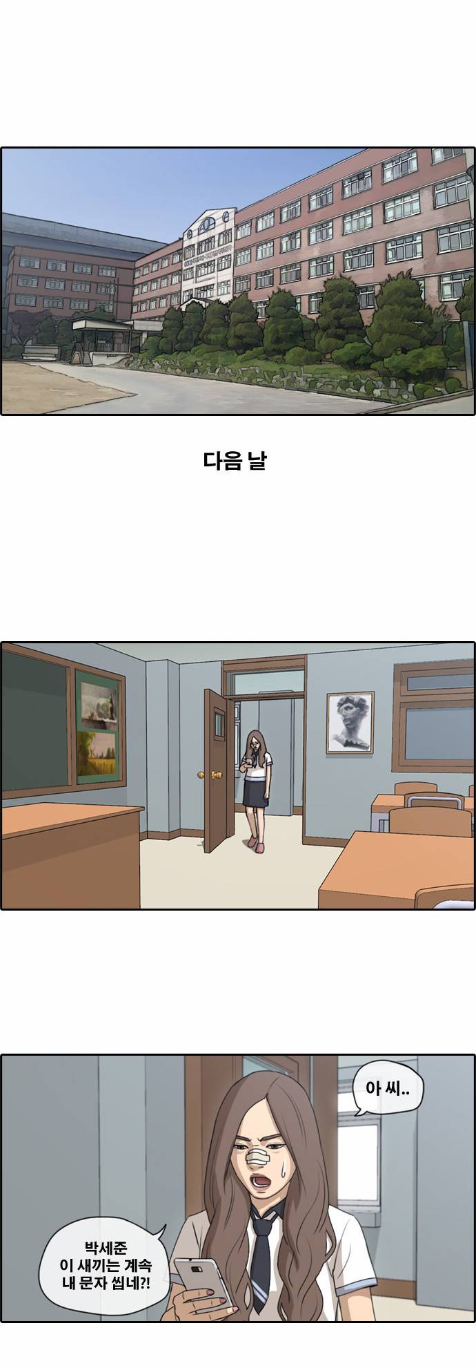 프리드로우 118화 16