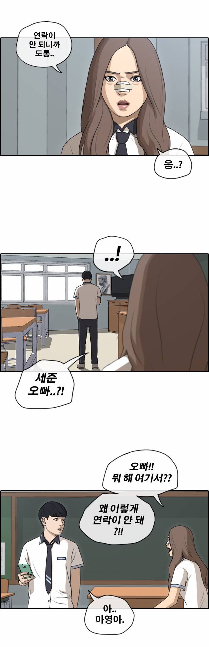 프리드로우 118화 17