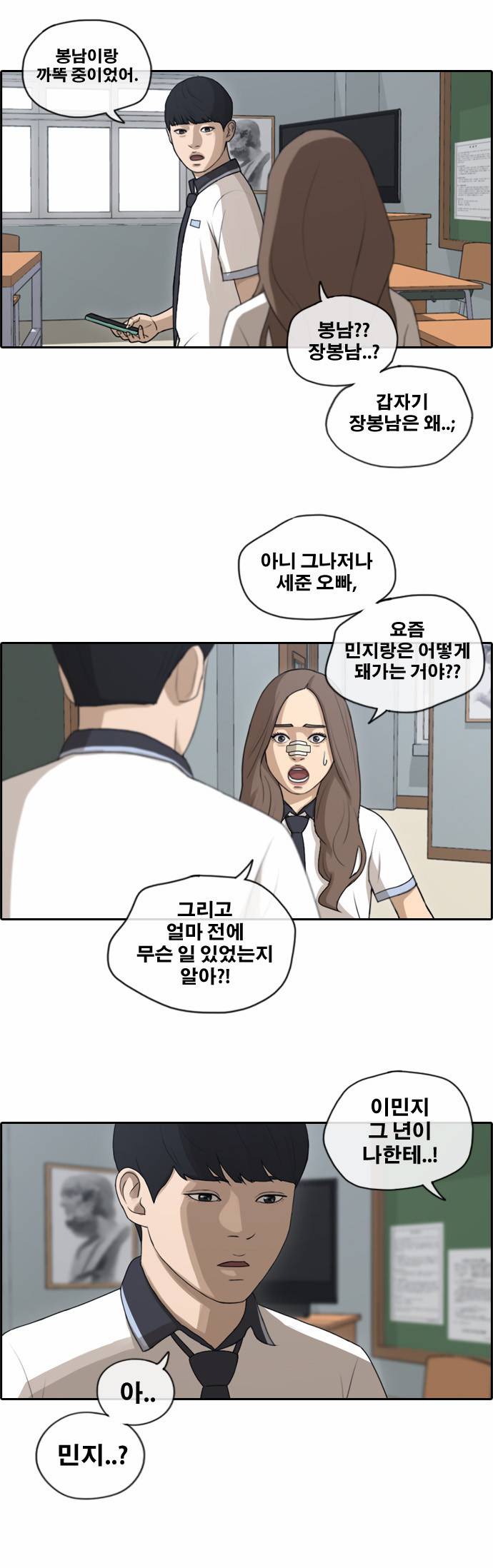 프리드로우 118화 19
