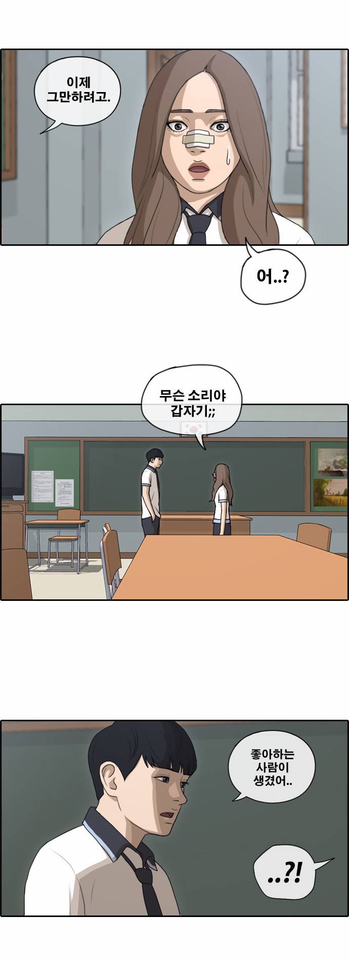프리드로우 118화 20