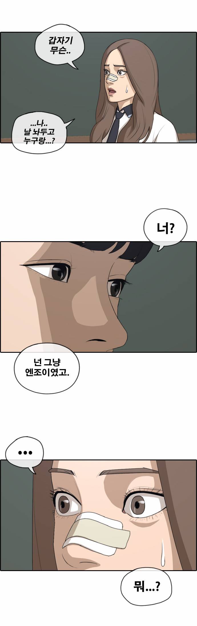 프리드로우 118화 21