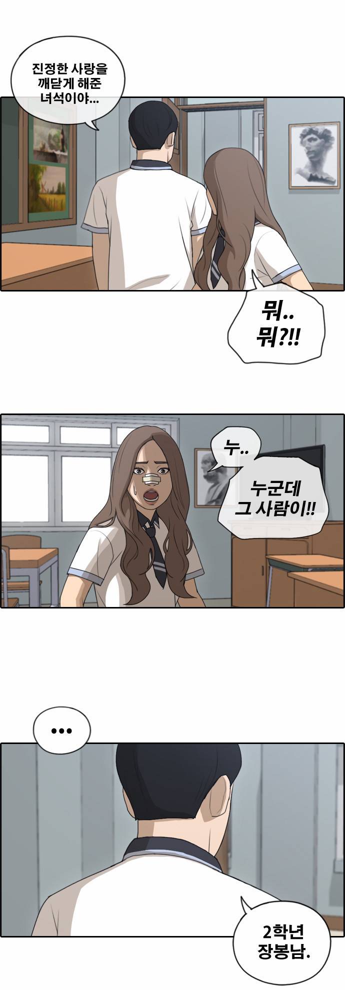 프리드로우 118화 22