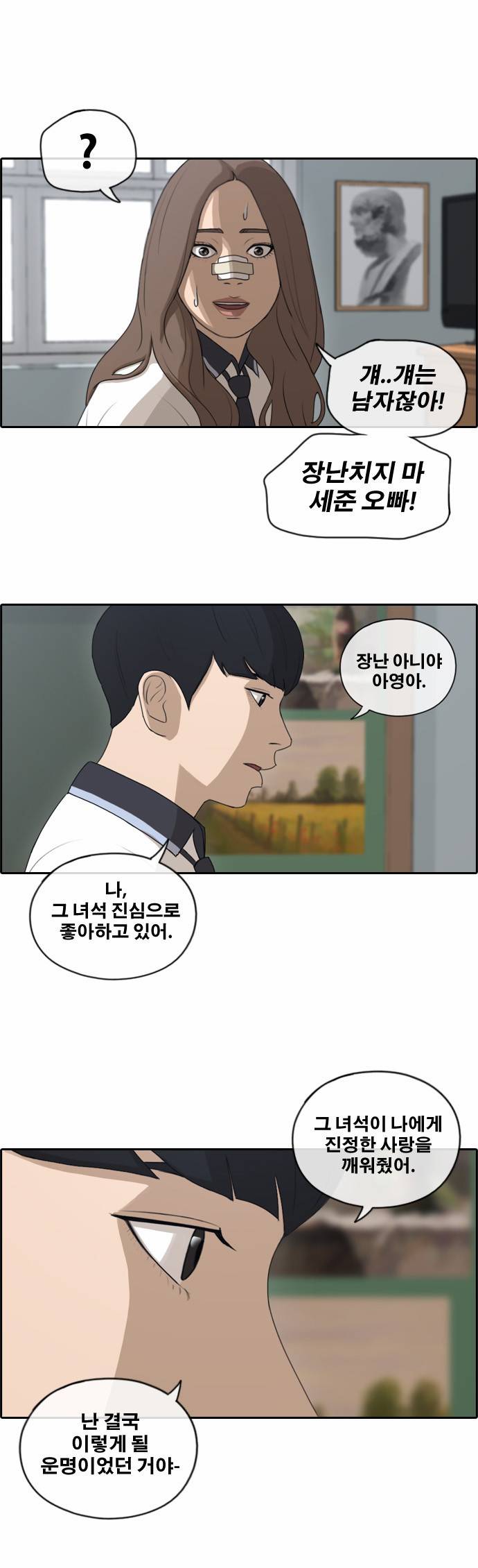프리드로우 118화 24