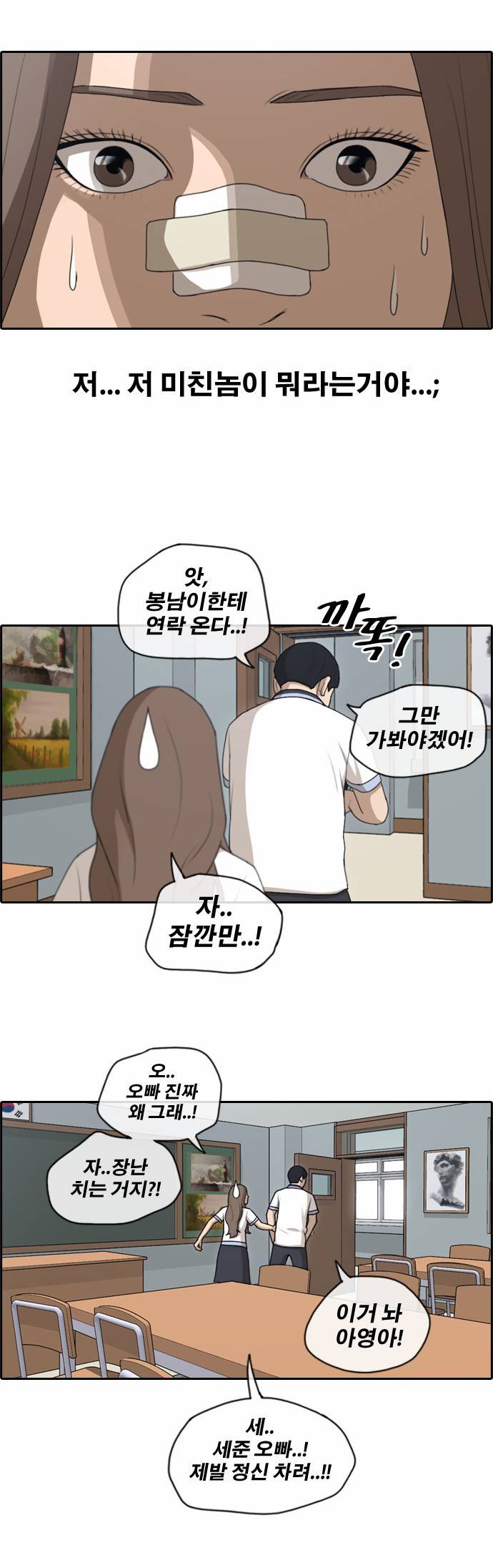 프리드로우 118화 25