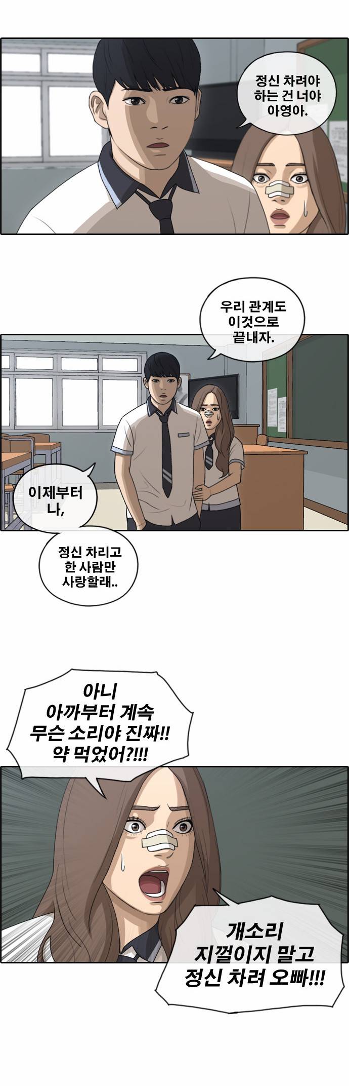 프리드로우 118화 26