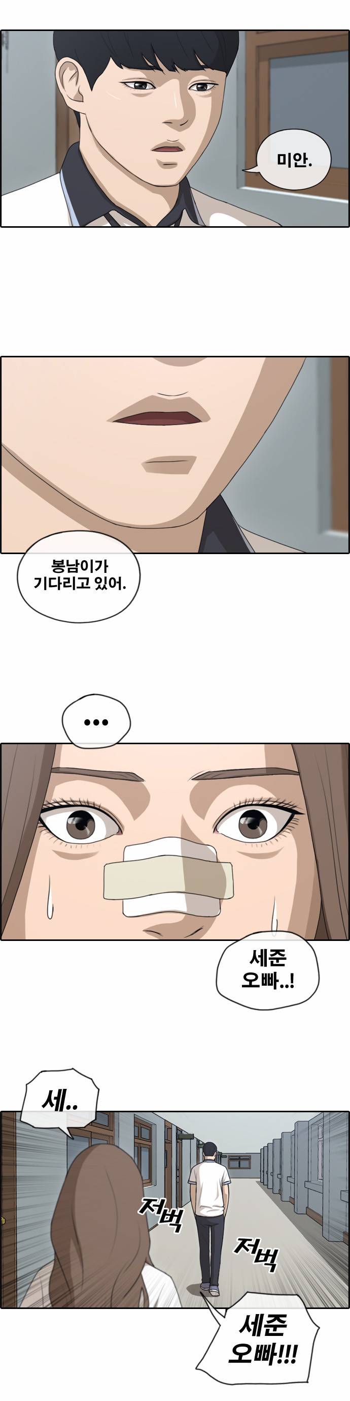 프리드로우 118화 29