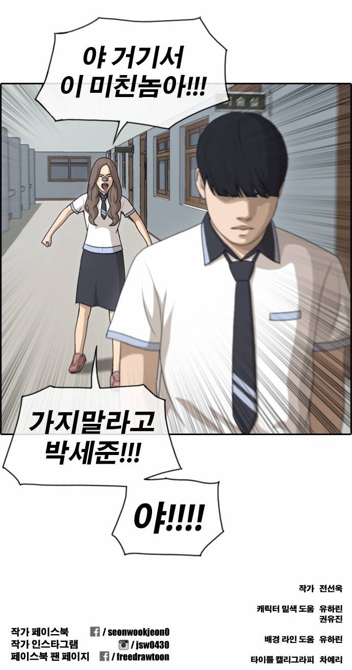 프리드로우 118화 30
