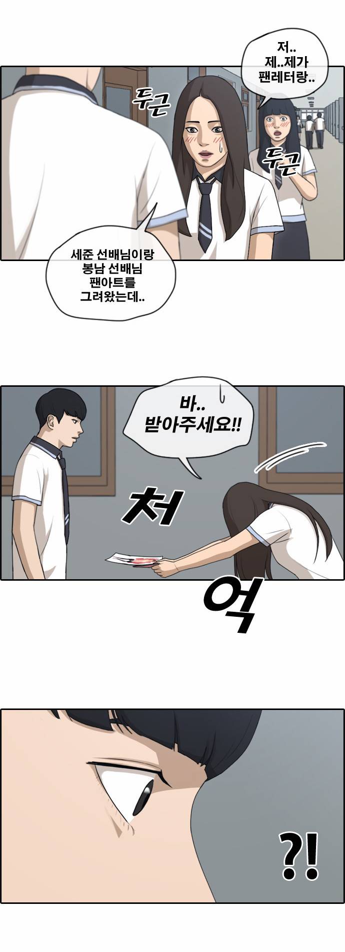 프리드로우 122화 2