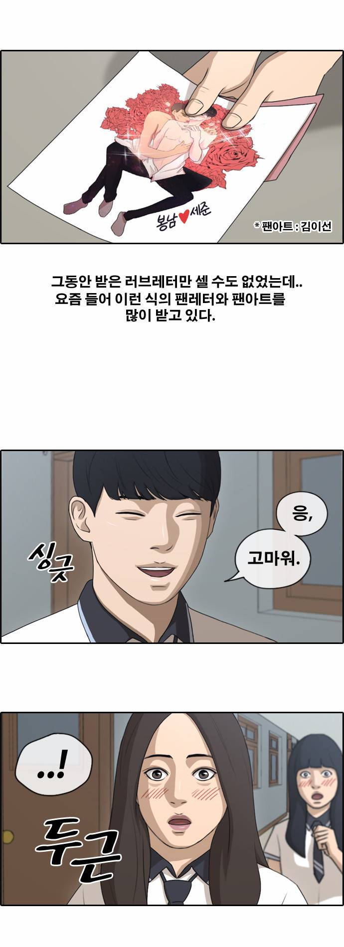 프리드로우 122화 3