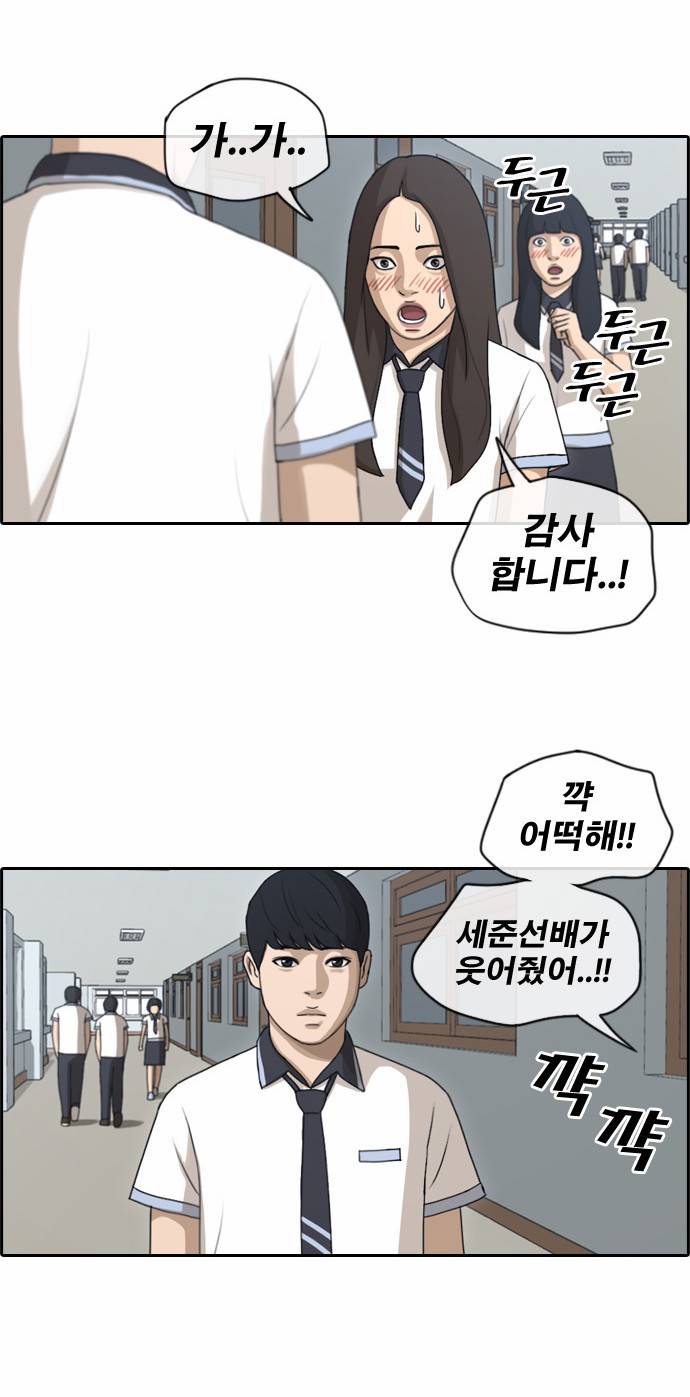 프리드로우 122화 4