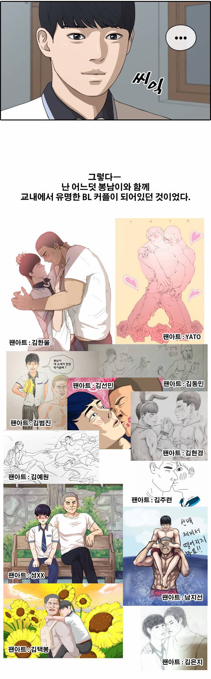 프리드로우 122화 5
