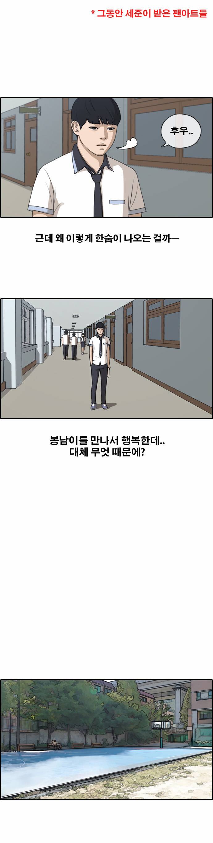프리드로우 122화 6