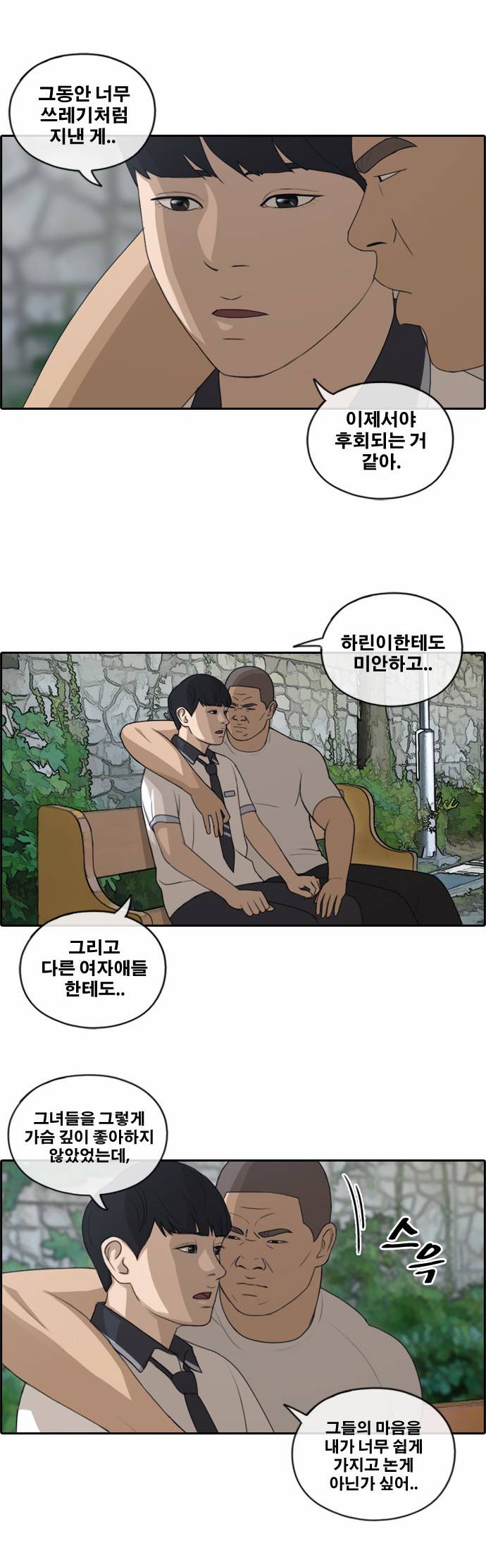 프리드로우 122화 8