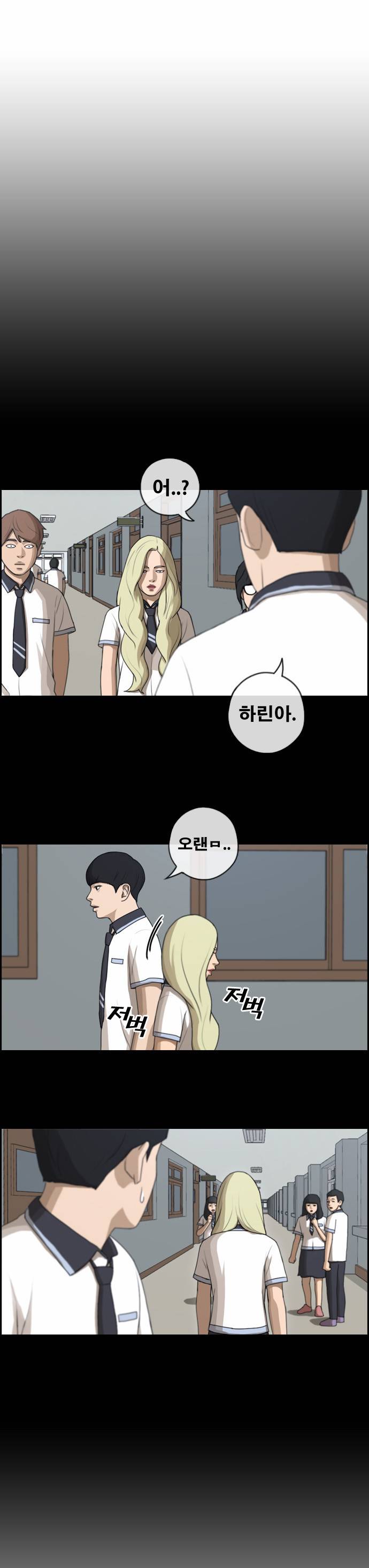 프리드로우 122화 11