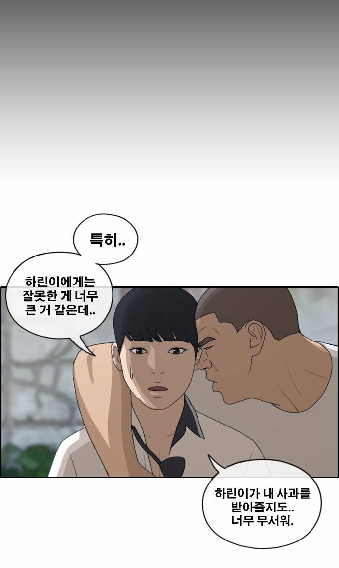 프리드로우 122화 12