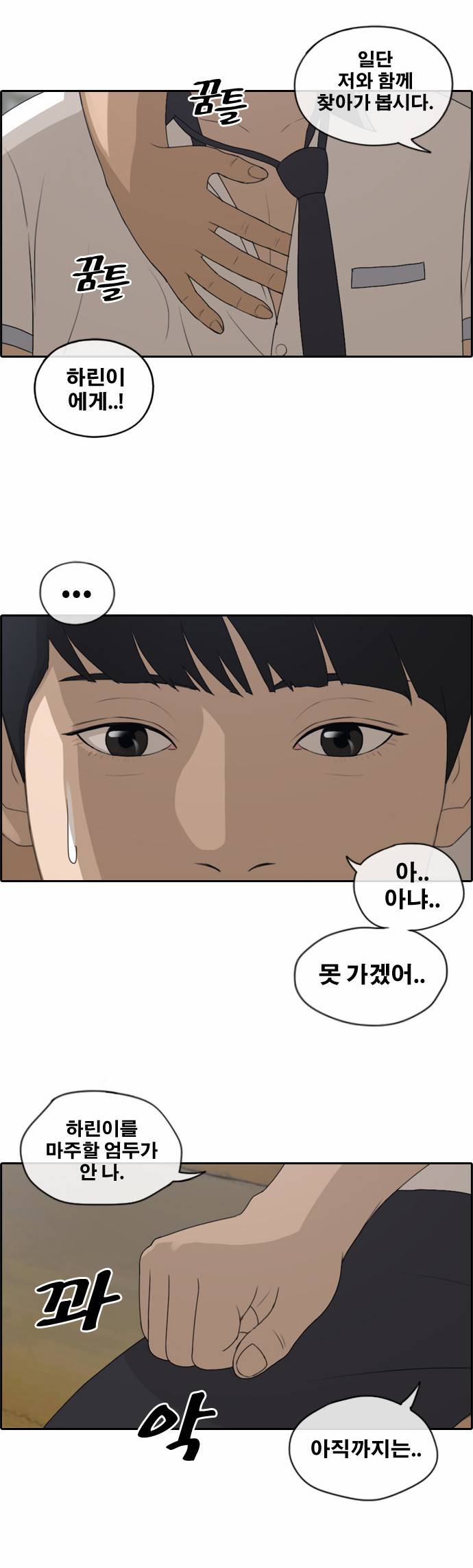 프리드로우 122화 13