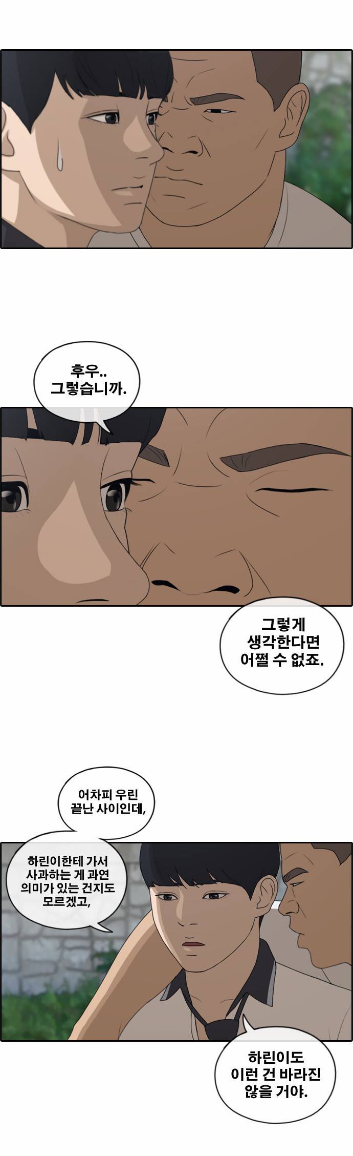 프리드로우 122화 14