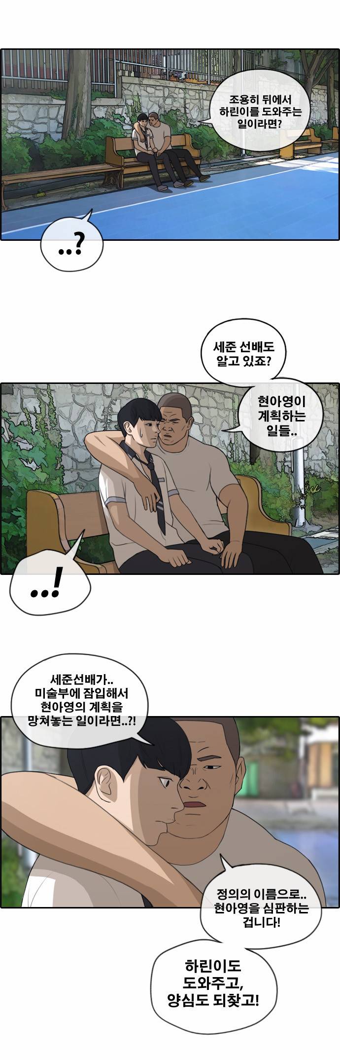 프리드로우 122화 17