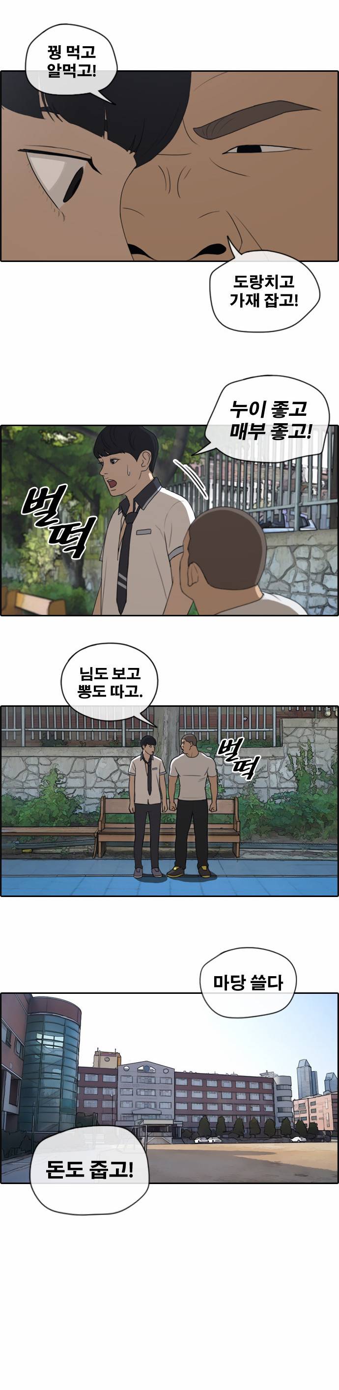 프리드로우 122화 18