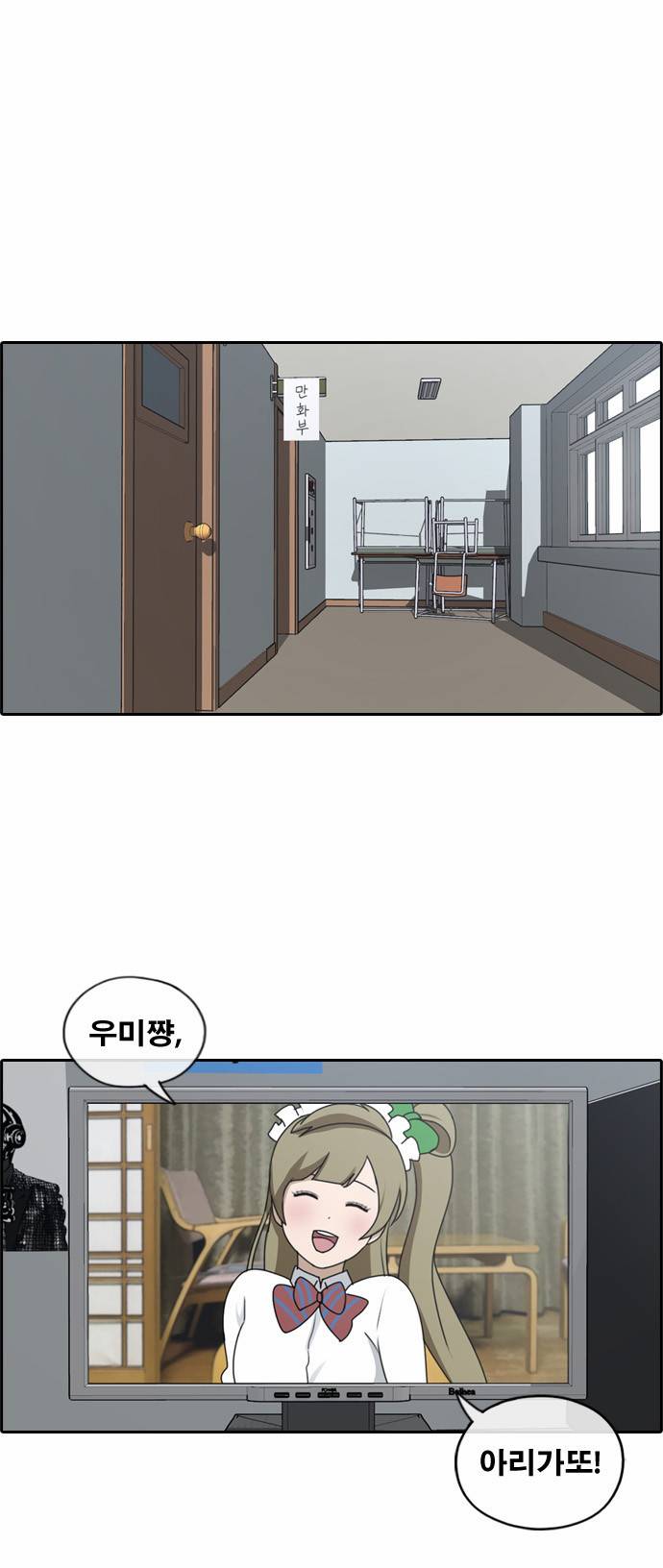 프리드로우 122화 19