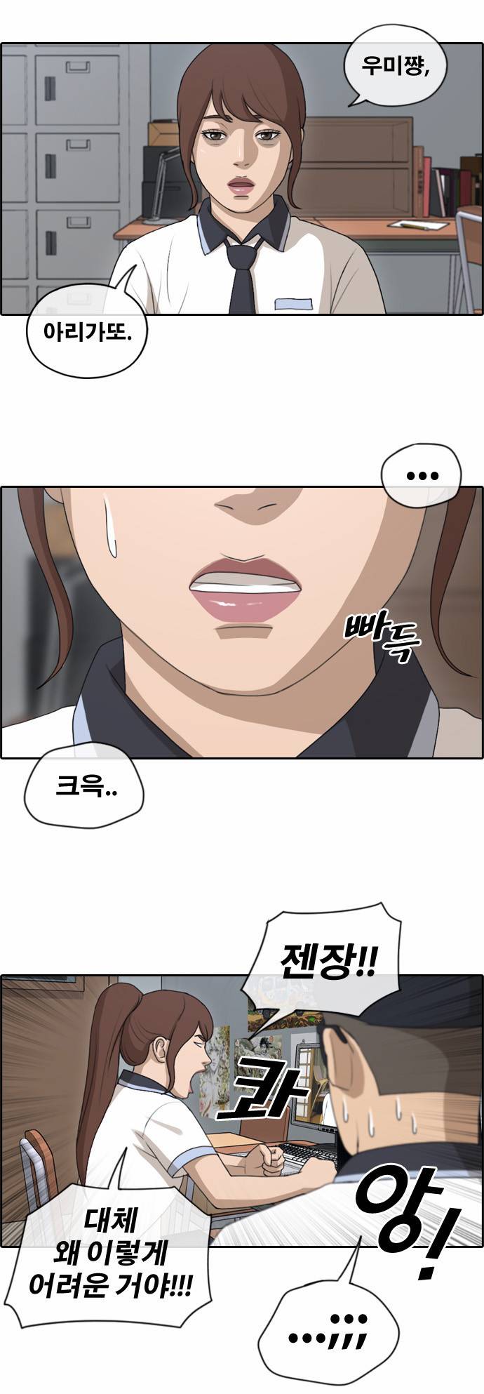 프리드로우 122화 20