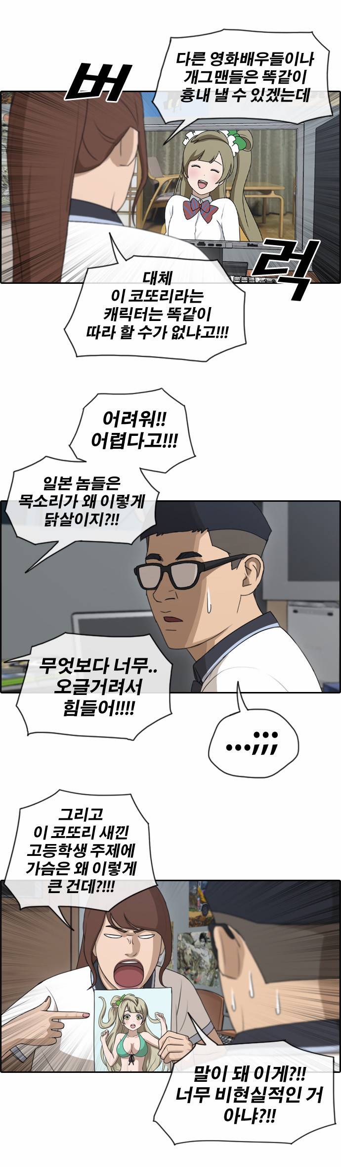 프리드로우 122화 22