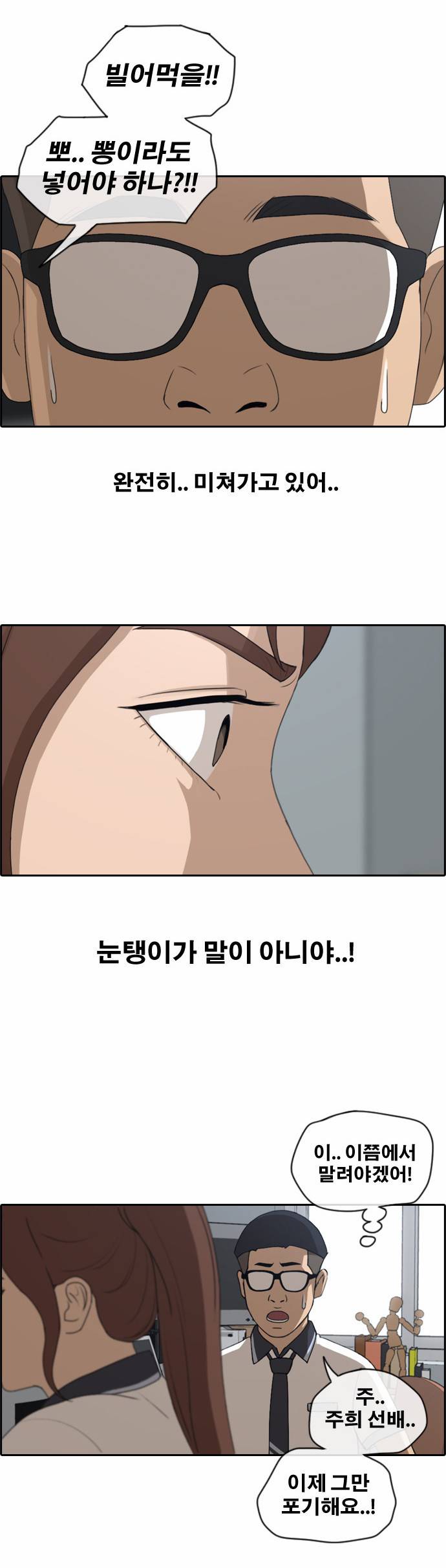 프리드로우 122화 23