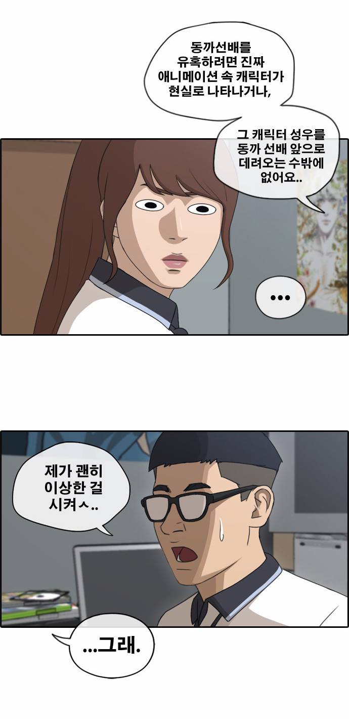 프리드로우 122화 24