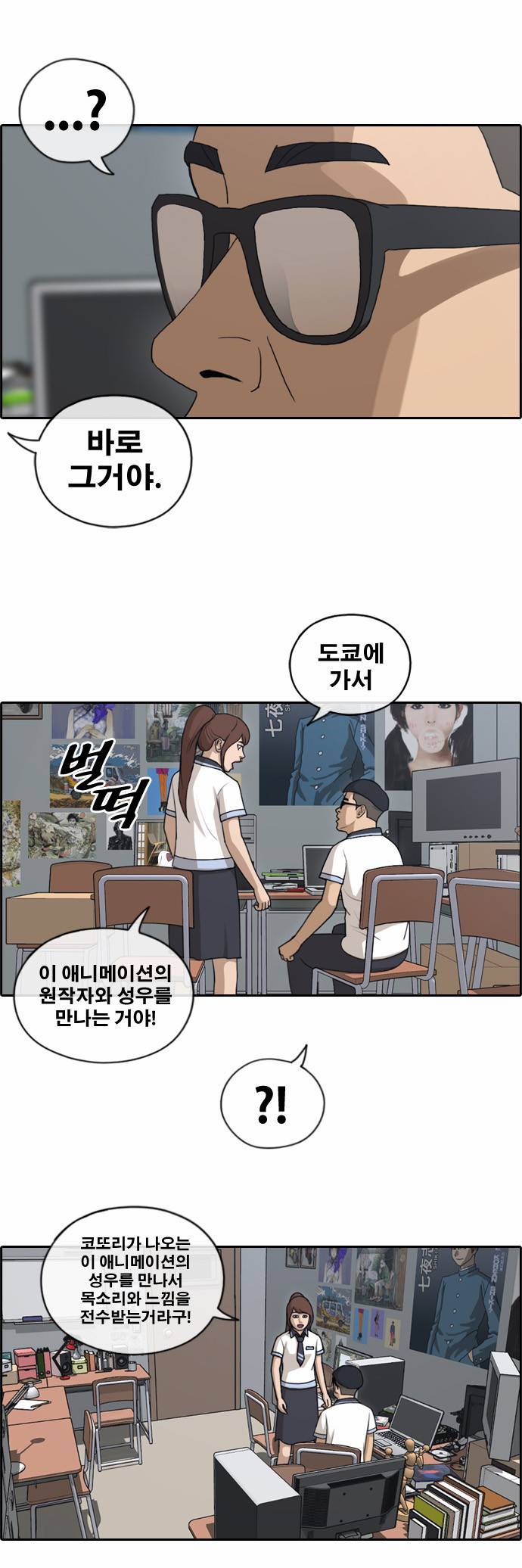 프리드로우 122화 25