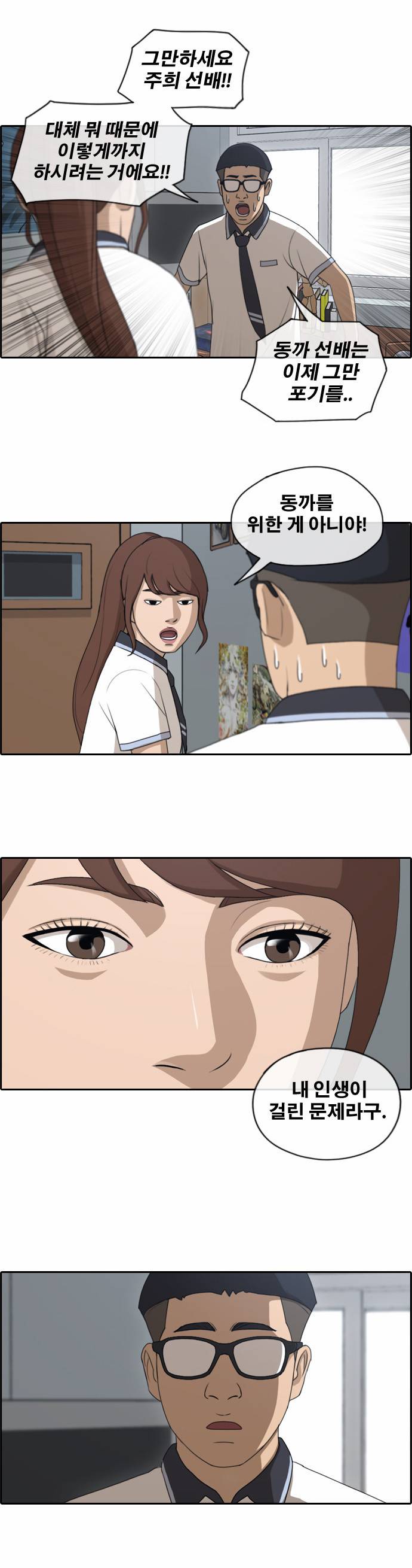 프리드로우 122화 27
