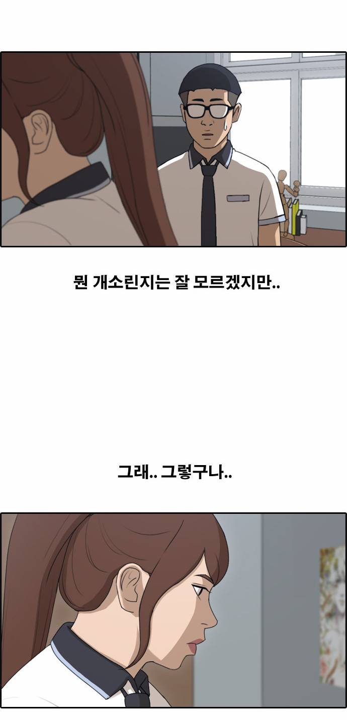 프리드로우 122화 28