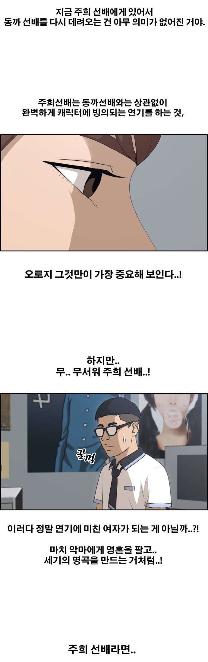 프리드로우 122화 29