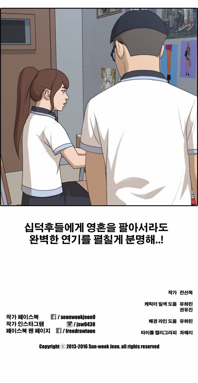 프리드로우 122화 30