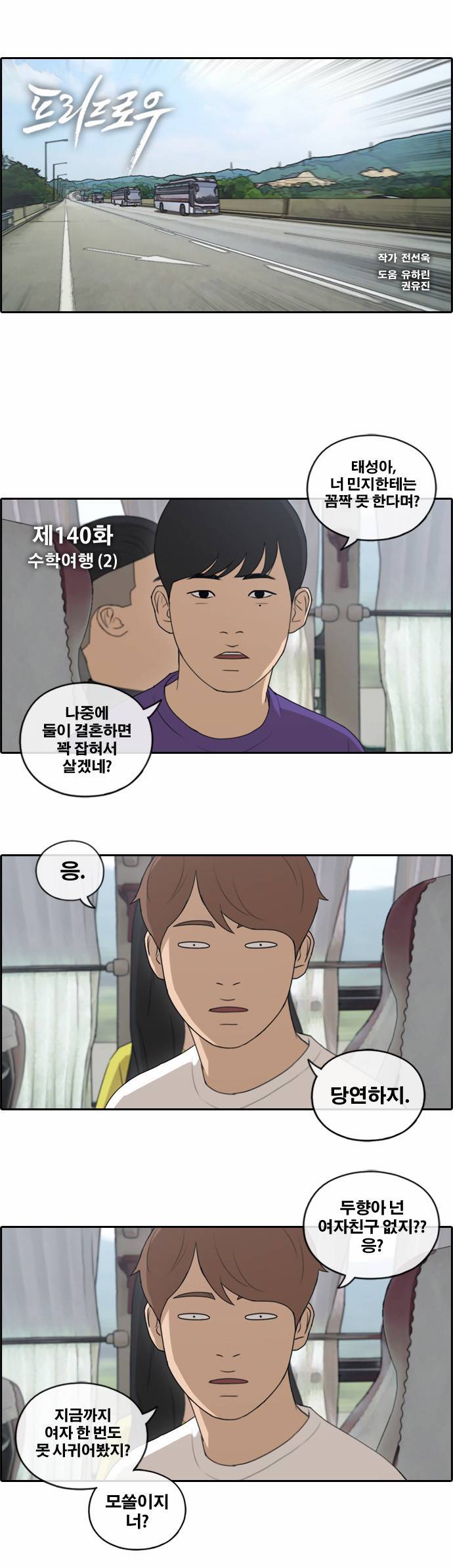 프리드로우 140화 1