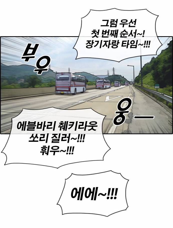 프리드로우 140화 5