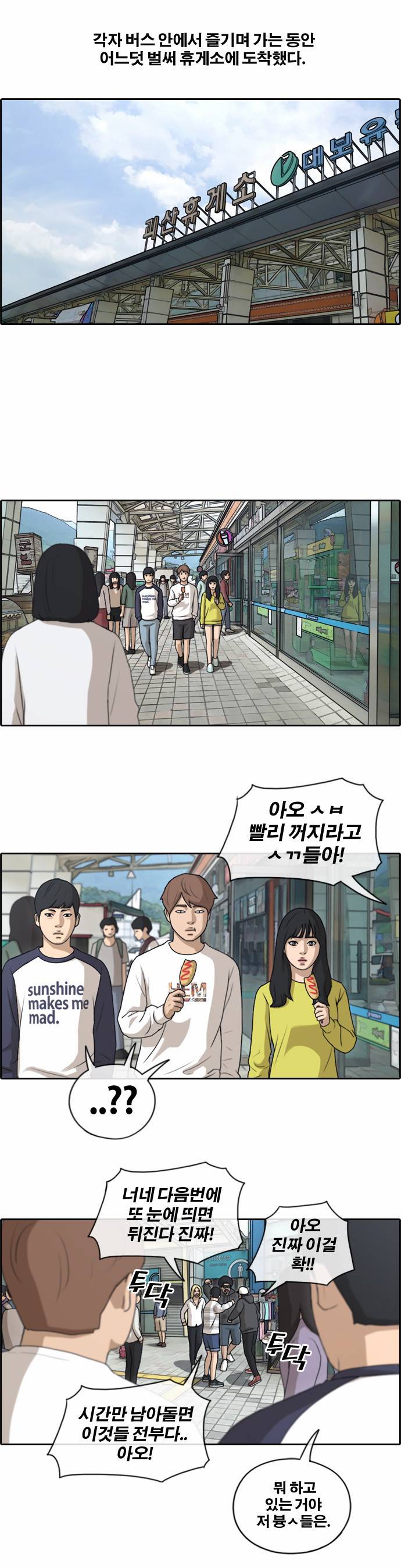 프리드로우 140화 6